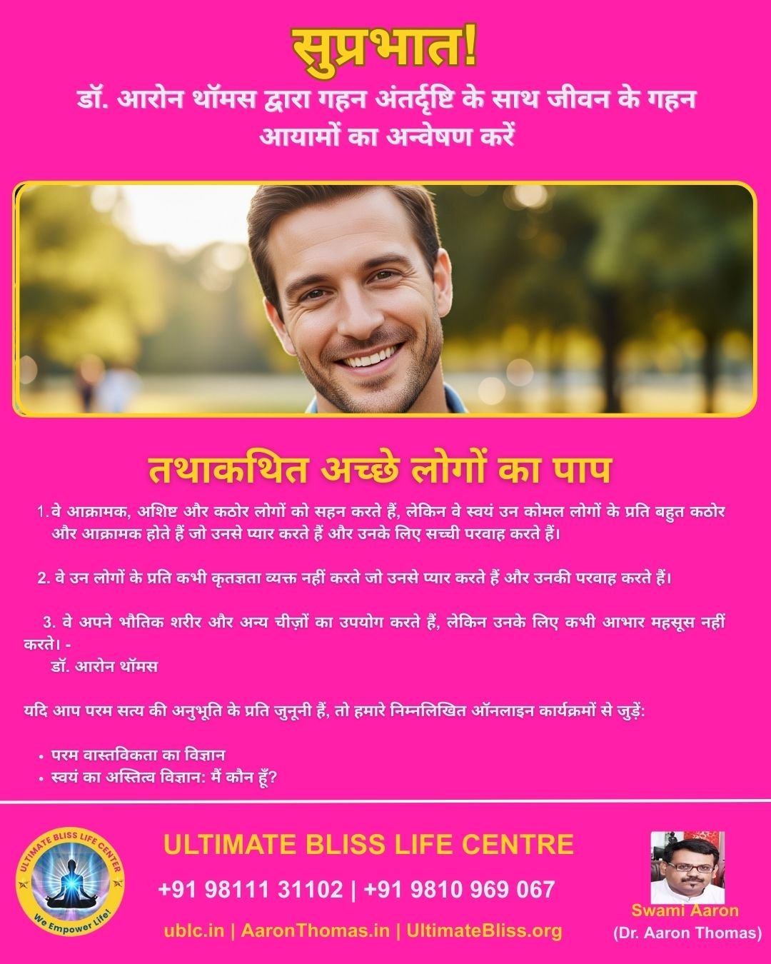 Dr. Aaron Thomas Quote-105